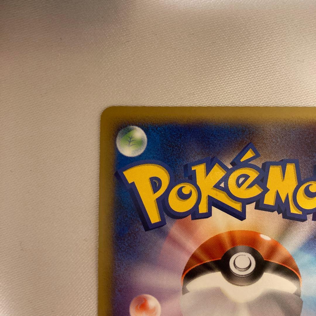 ポケモンカード　マクドナルド　ピカチュウ　キラ　カードe