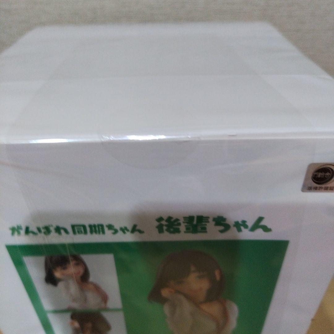 後輩ちゃん 「がんばれ同期ちゃん」 ATBC-PVC＆ABS製塗装済み完成品