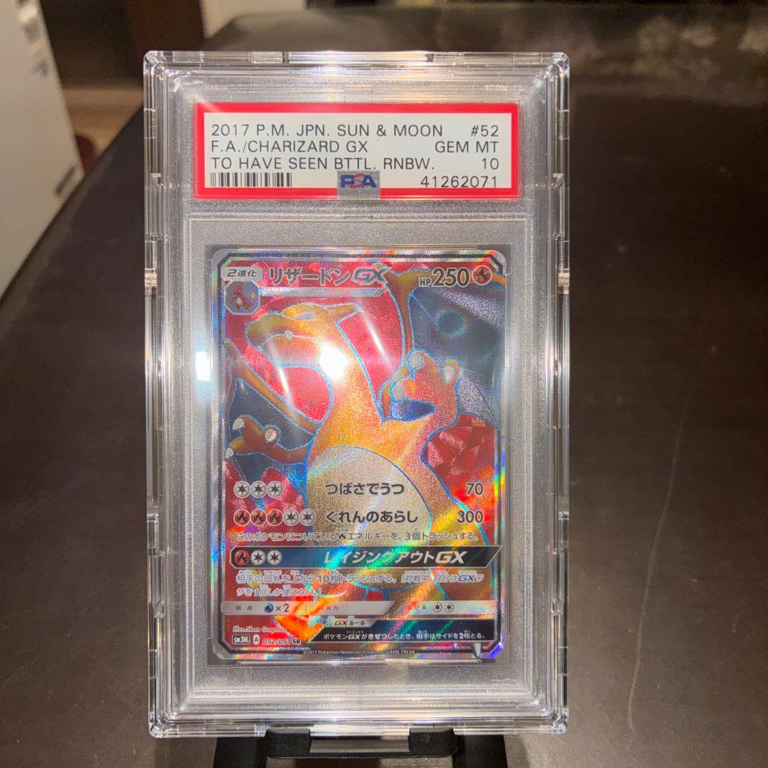 最終値下げ PSA10 8枚