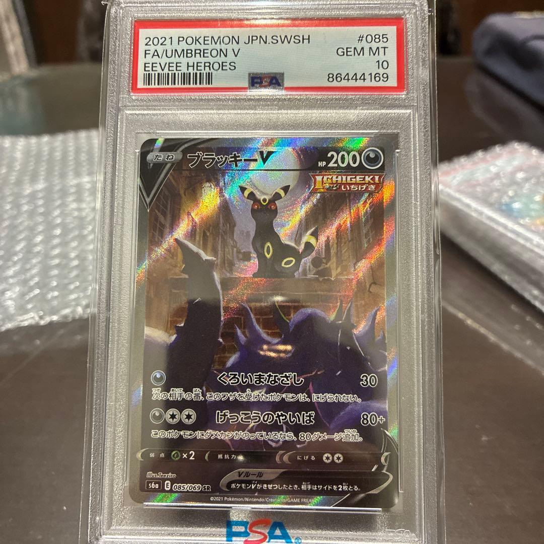 最終値下げ PSA10 8枚