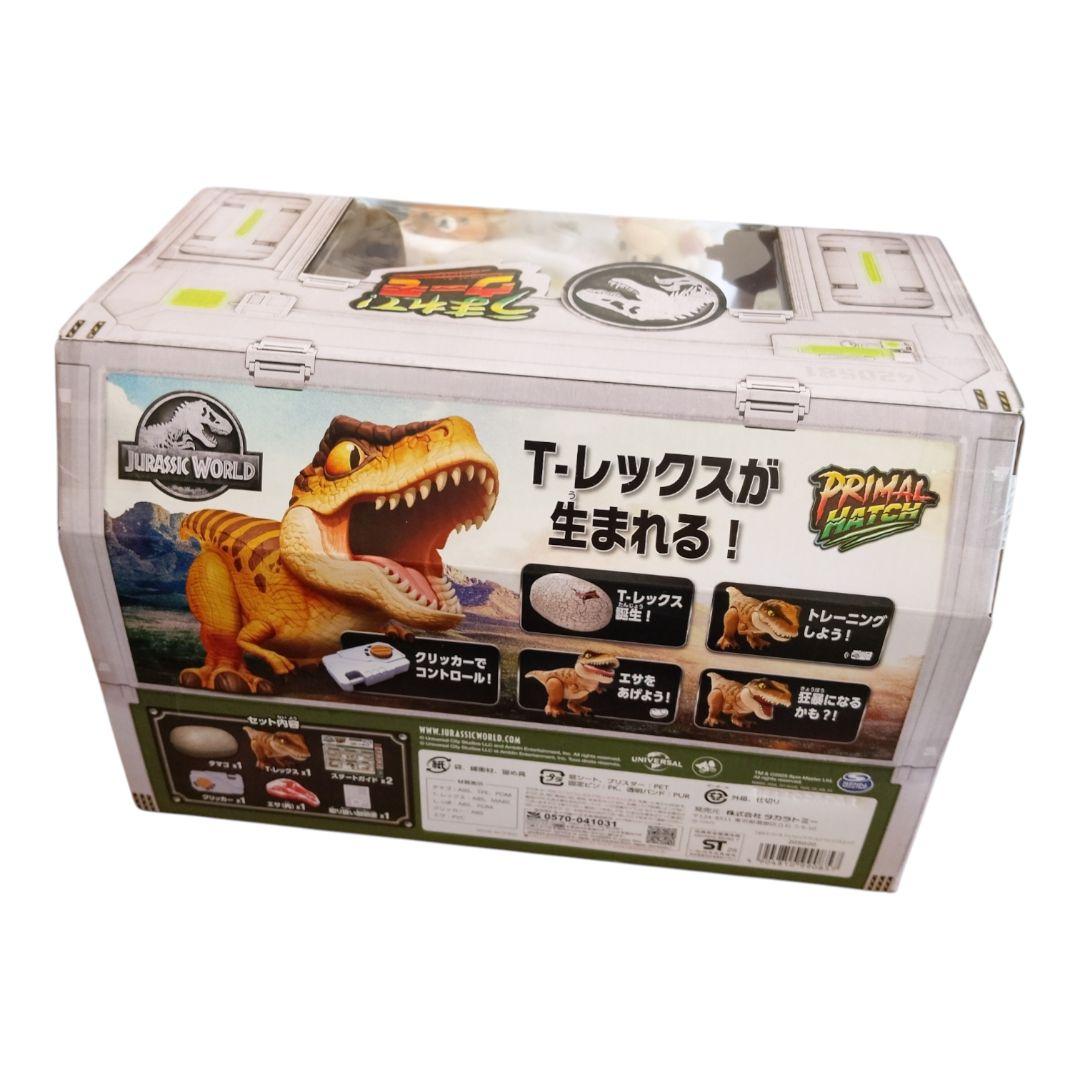 ジュラシック・ワールド T-レックスエッグ 新品