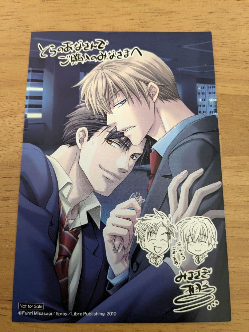 【新品／非売品】イラストカード 2枚セット 鬼畜眼鏡