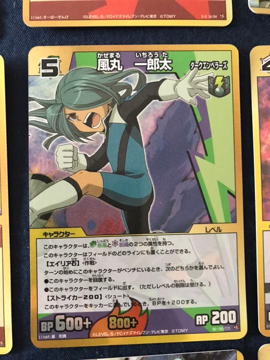 イナズマイレブン トレーディングカードゲーム 金枠セット