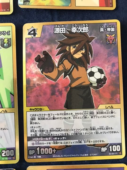 イナズマイレブン トレーディングカードゲーム 金枠セット