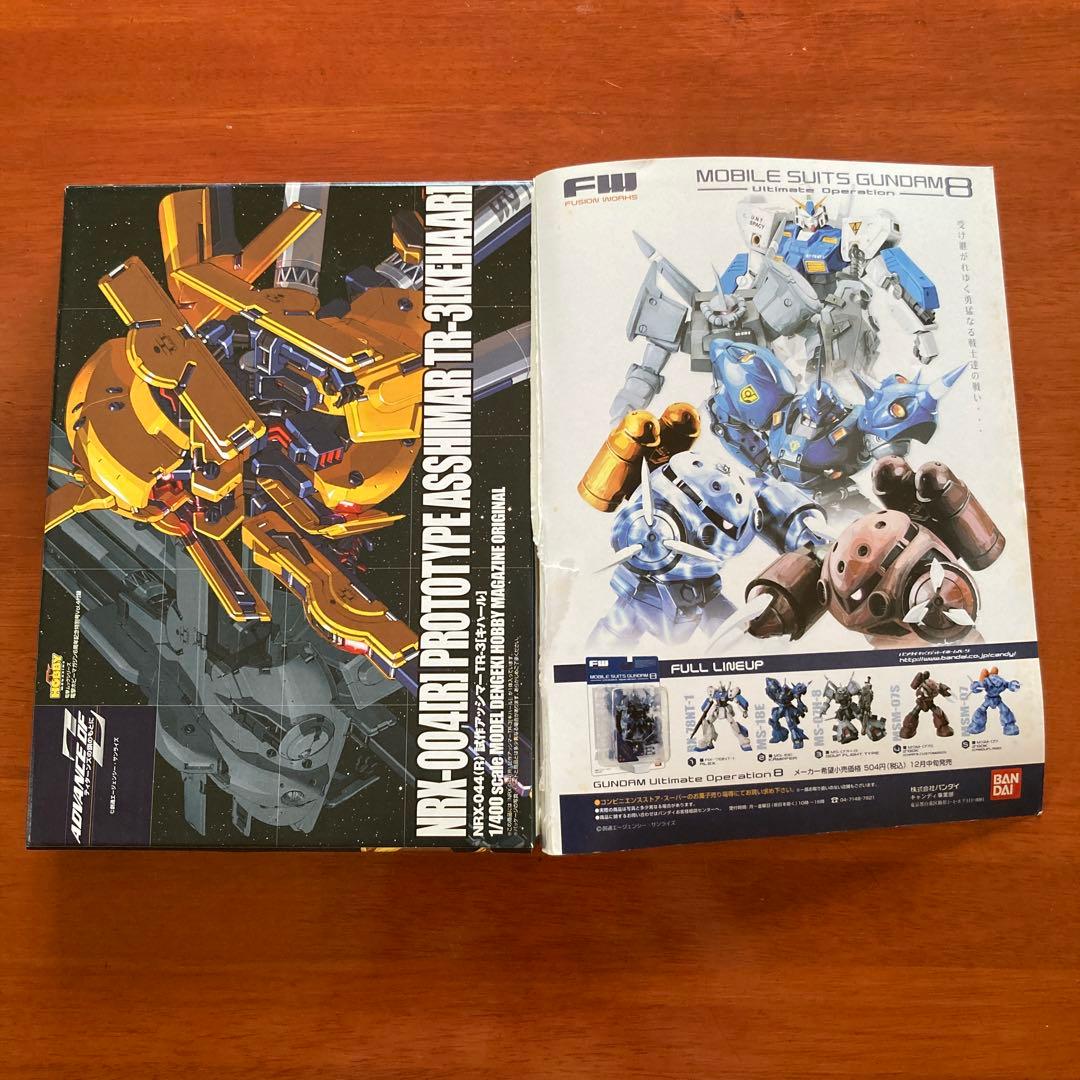 アドバンスオブゼータ 付録プラモデルセット ガンダムヘイルズ ガンプラ 未組立