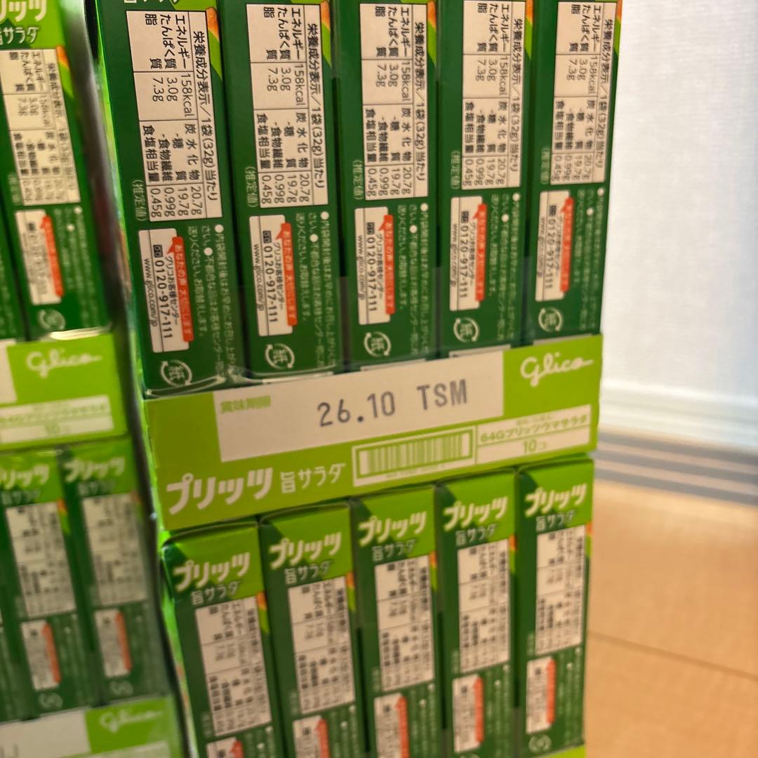 プリッツ　お菓子　まとめ売り