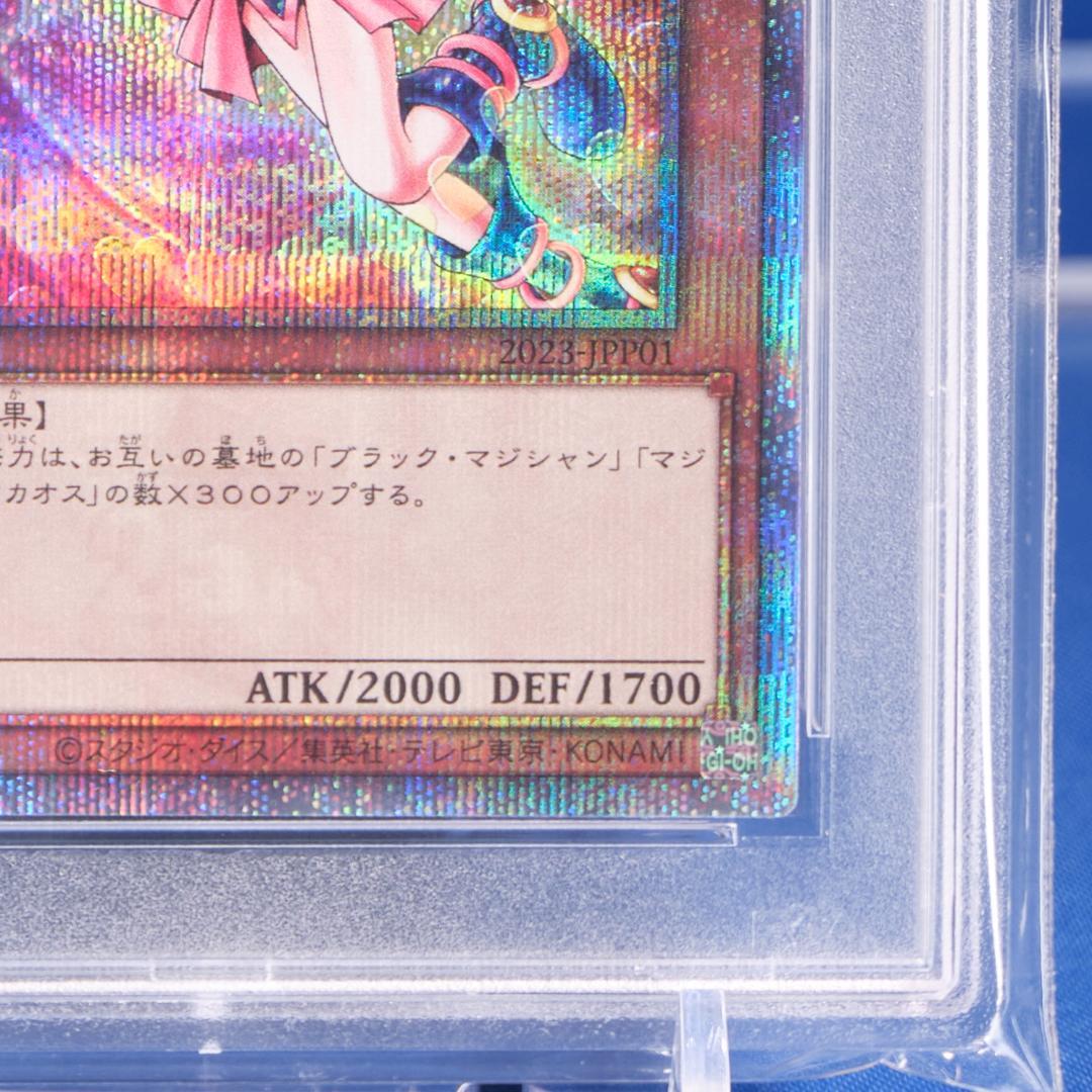 【PSA10】WCS2023 ブラックマジシャンガール 25th クオシク