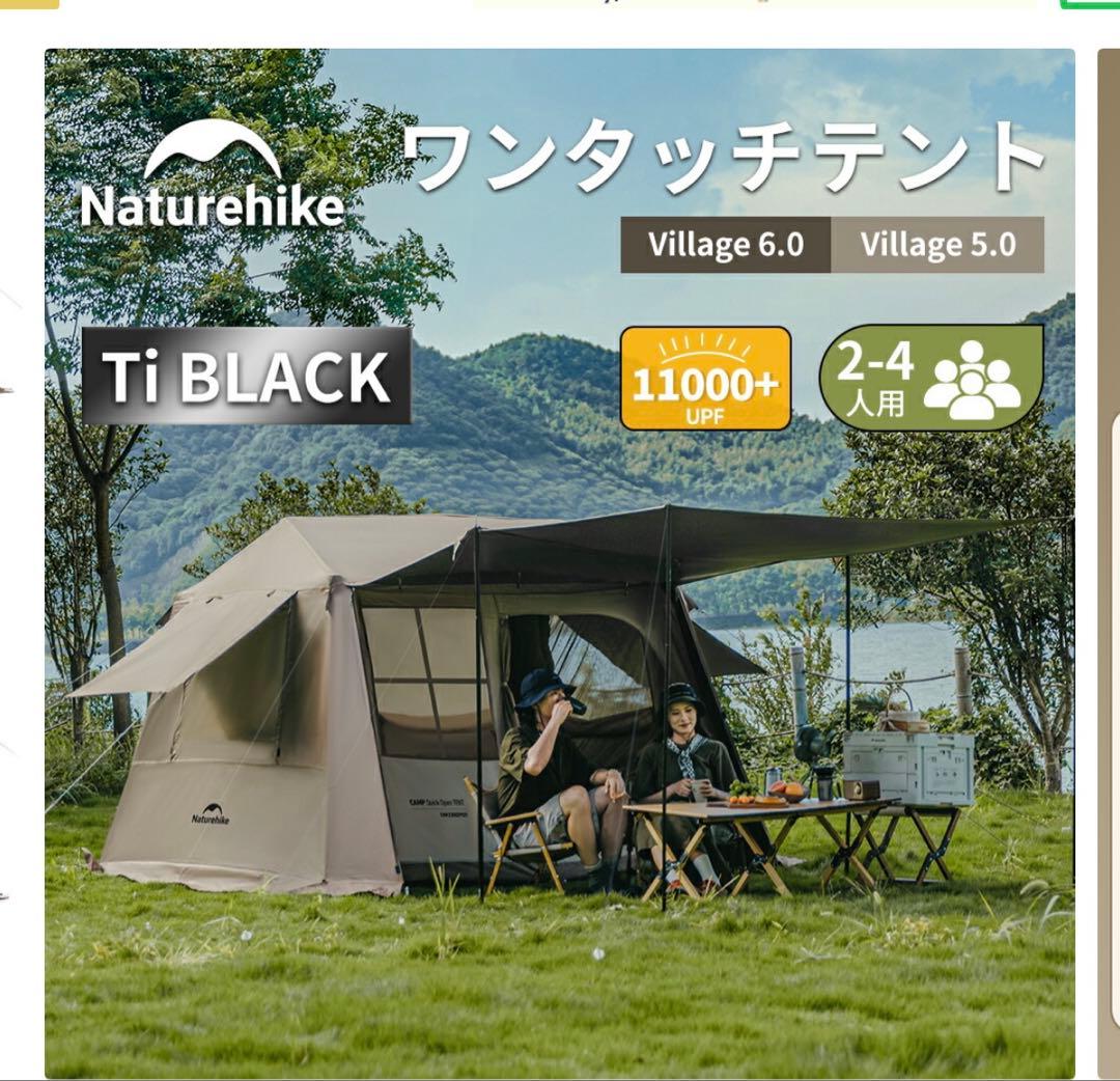 Naturehike Village 6.0 テント Ti Black二世代