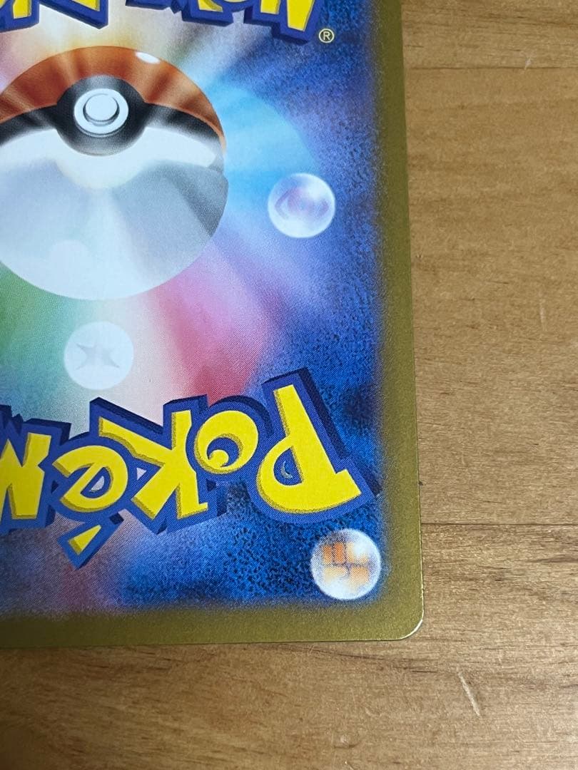 ポケモンカード　 メガインフェルノx メガリザードンx ex MUR 美品