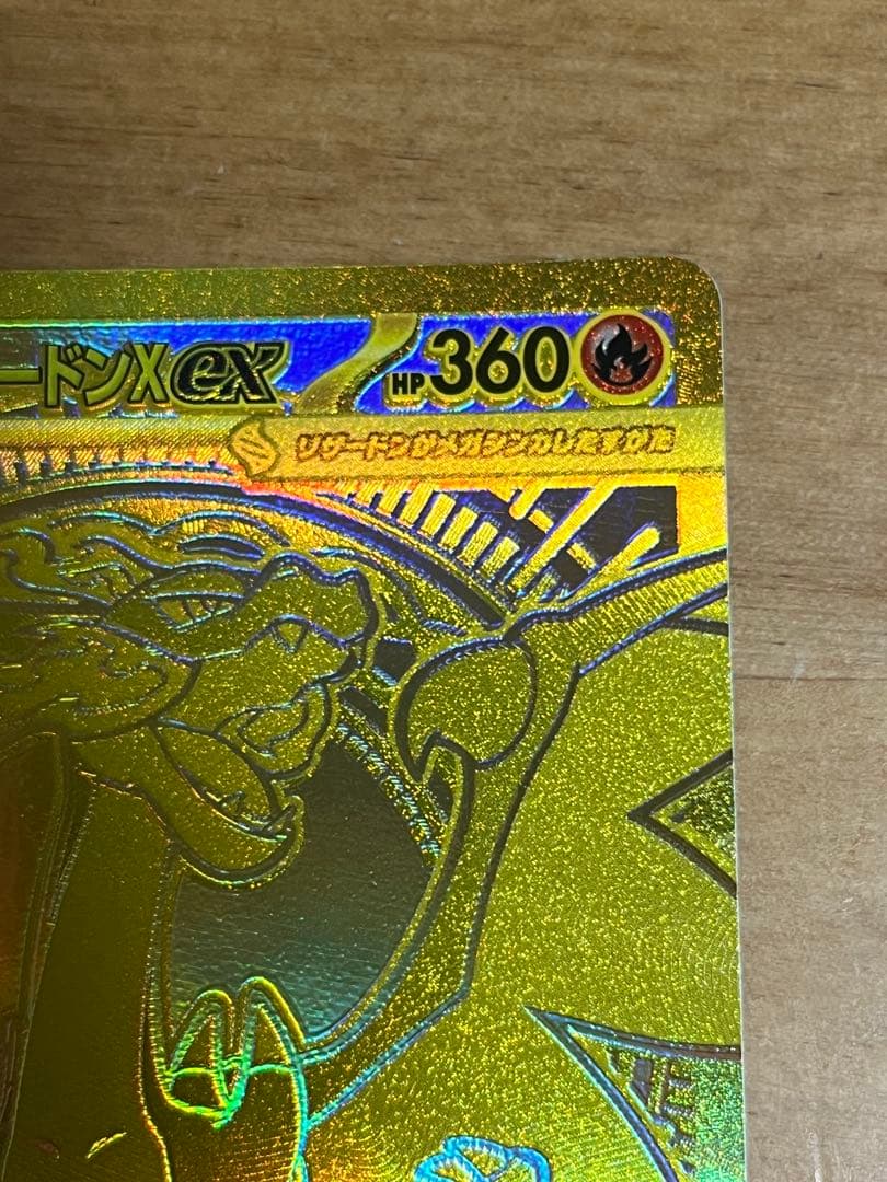 ポケモンカード　 メガインフェルノx メガリザードンx ex MUR 美品