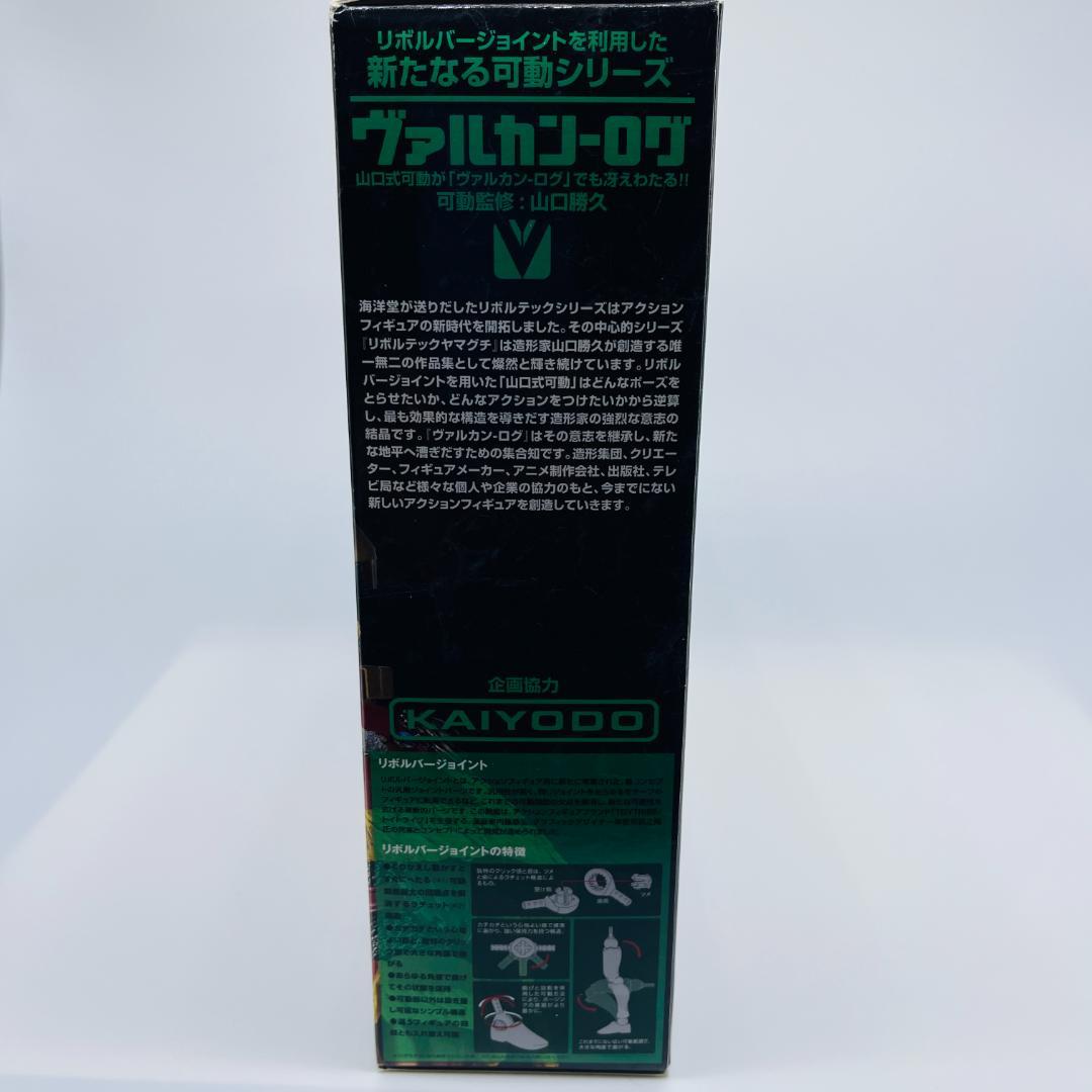 Vulcanlog 022 モンハンリボ ハンター男剣士　カイザーXシリーズ