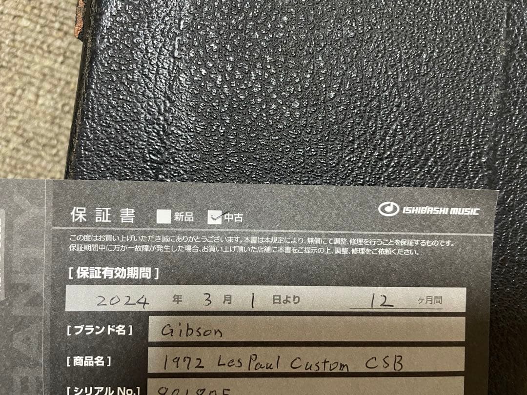 1972年製！ビンテージ　ギブソン　レスポールカスタム　サンバースト　335