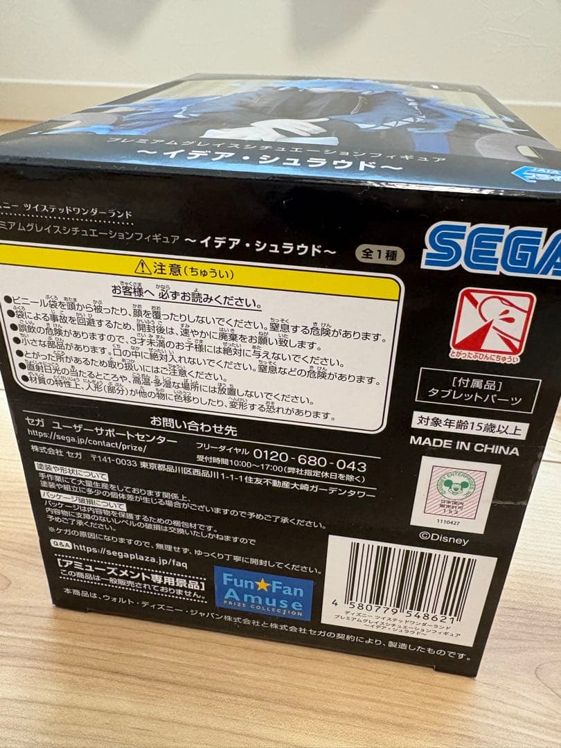 【未開封】　プレミアムグレイスシチュエーションフィギュア　ツイステ　イデア