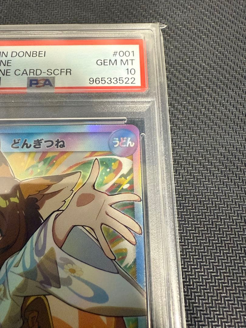 どん兵衛 どんぎつねカード PSA10 ２枚セット