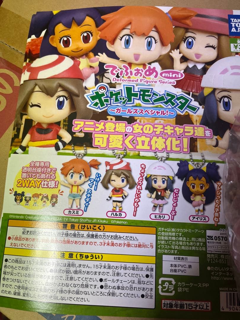 ポケモン でふぉめ mini ガールズスペシャル 1袋40個セット