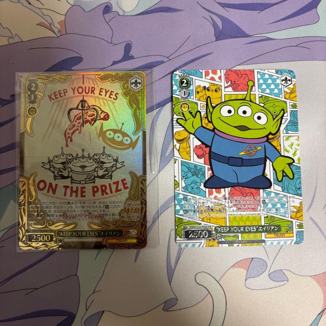 “KEEP YOUR EYES”エイリアン PR +