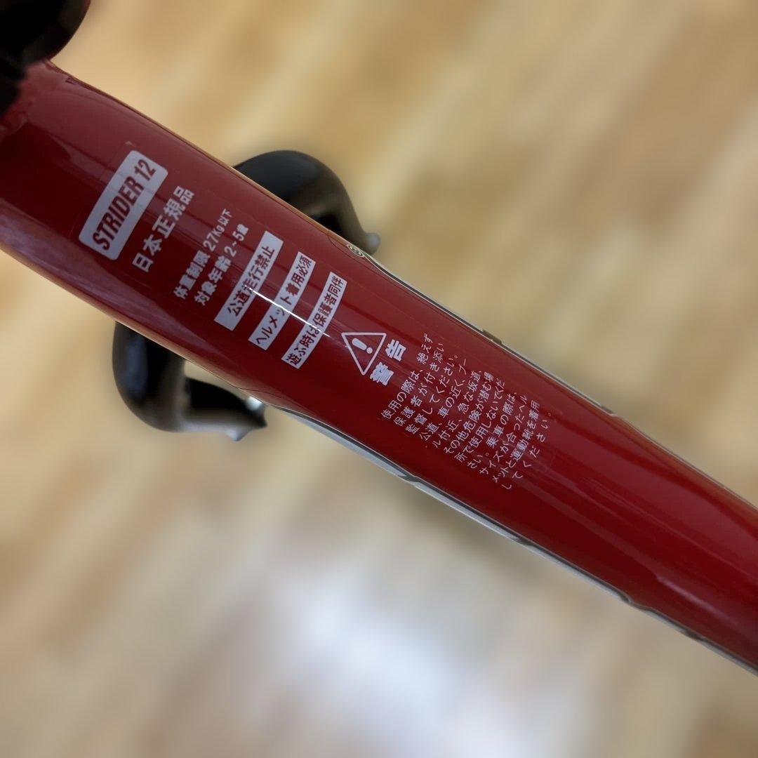 美品　ストライダー　12インチ　ストライダー　赤色　レッド