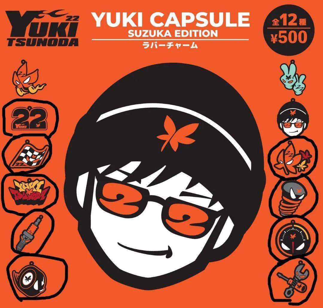 まとめ売 YUKI CAPSULE SUZUKA EDITION 10種 16点