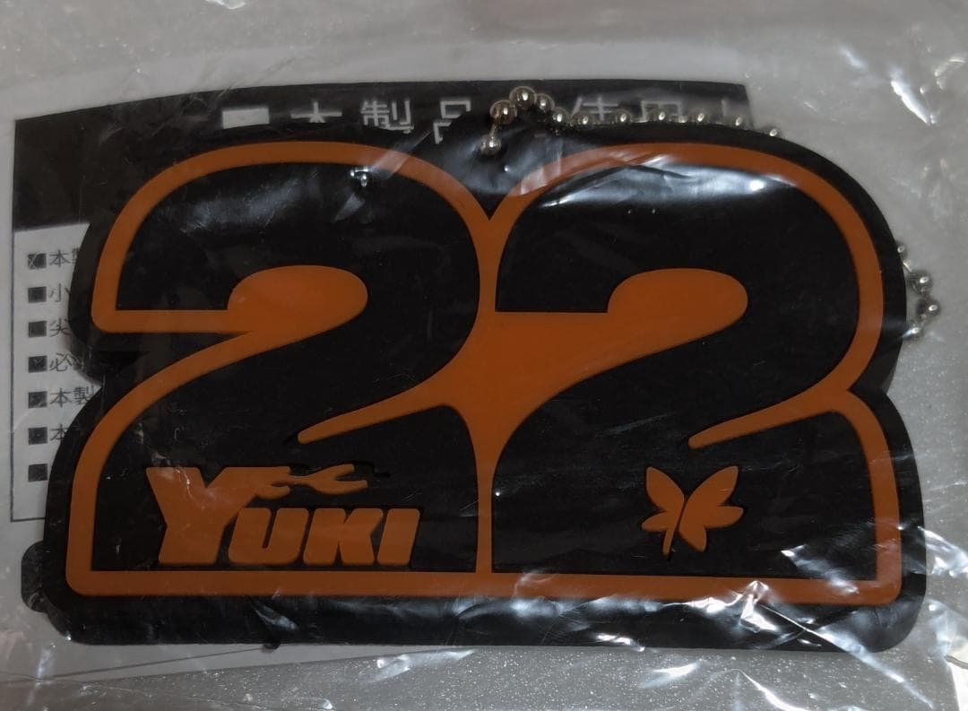 まとめ売 YUKI CAPSULE SUZUKA EDITION 10種 16点