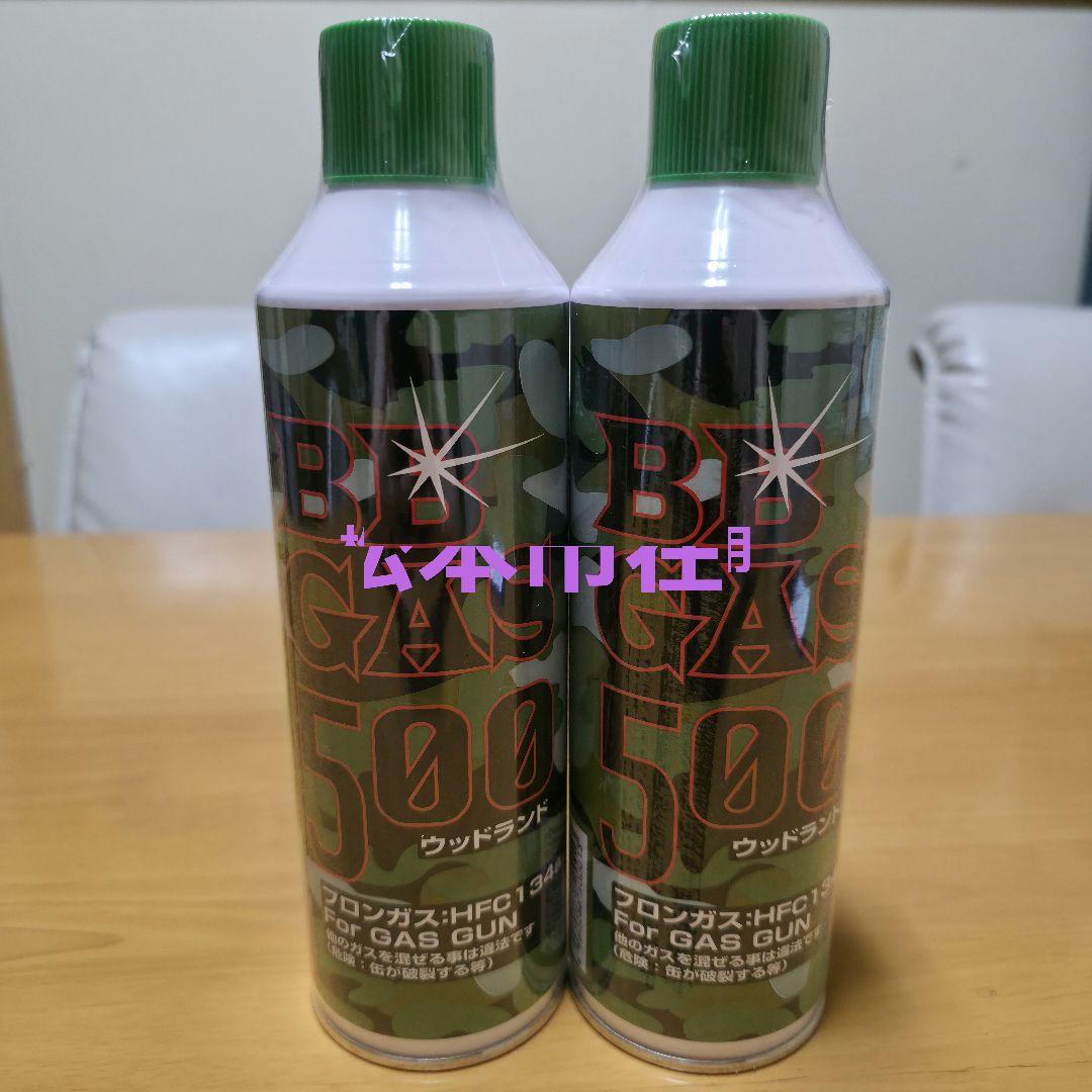 【松本市在住】ウッドランドエアガン専用ガス 500g 8本 HFC134a