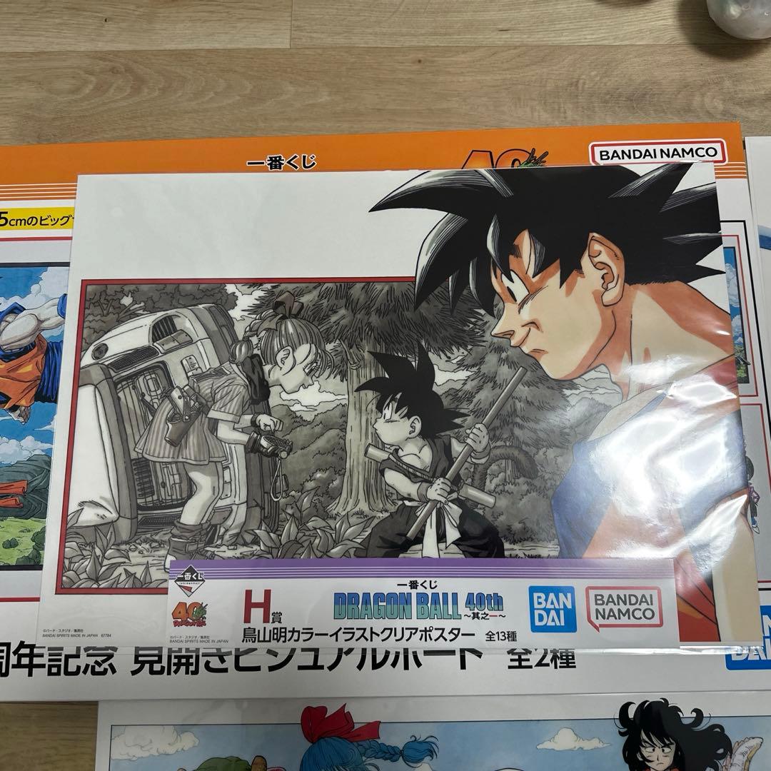 ドラゴンボール一番くじ　C賞　H賞