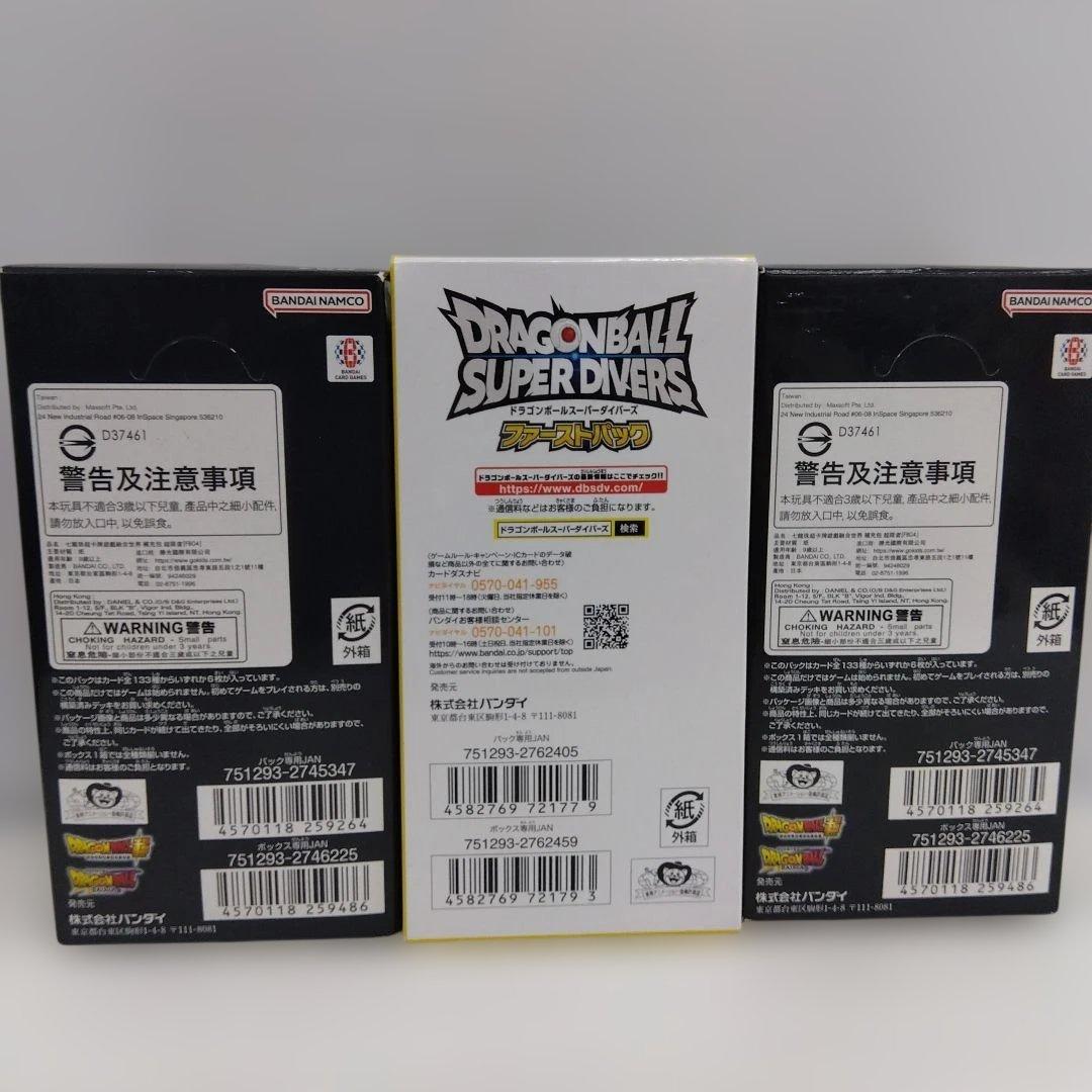 限界を超えし者 FB04-001&スーパーダイバーズファーストパック