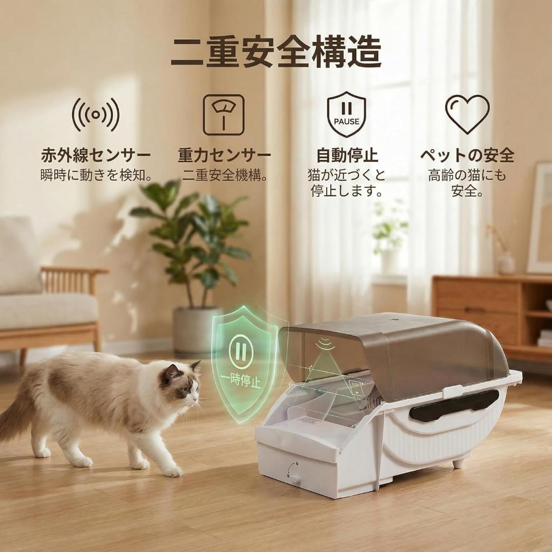 全自動猫トイレ 本体 大型猫 多頭飼い 静音 砂飛散防止 Pandaloli