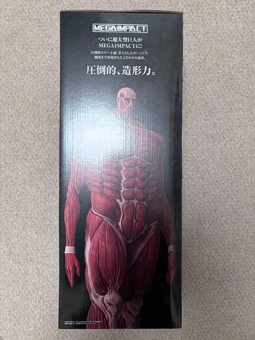 一番くじ　進撃の巨人　〜獣の巨人は俺が仕留める〜　ラストワン賞　超大型巨人