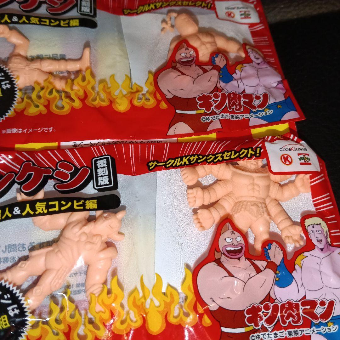 キン肉マン キン消し 人気キャラクター 16個セット　未開封