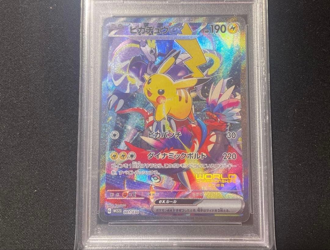 【PSA10】ピカチュウex 横浜記念デッキ