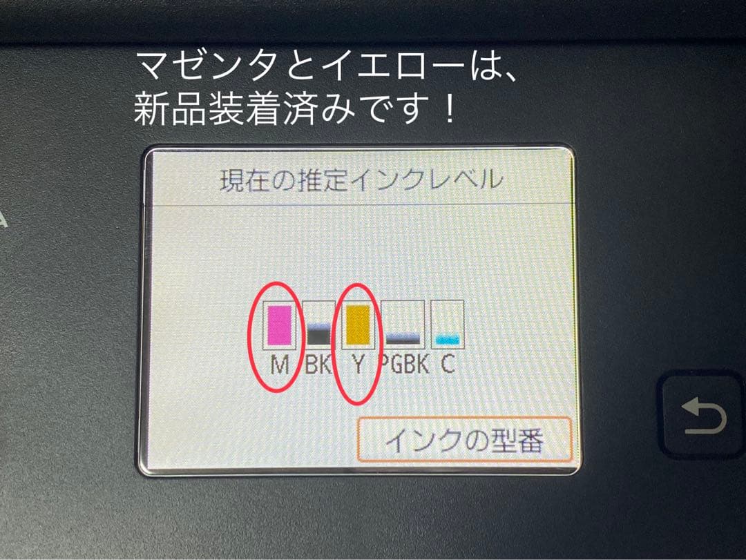 【美品（純正インク付）】PIXUS TS5030