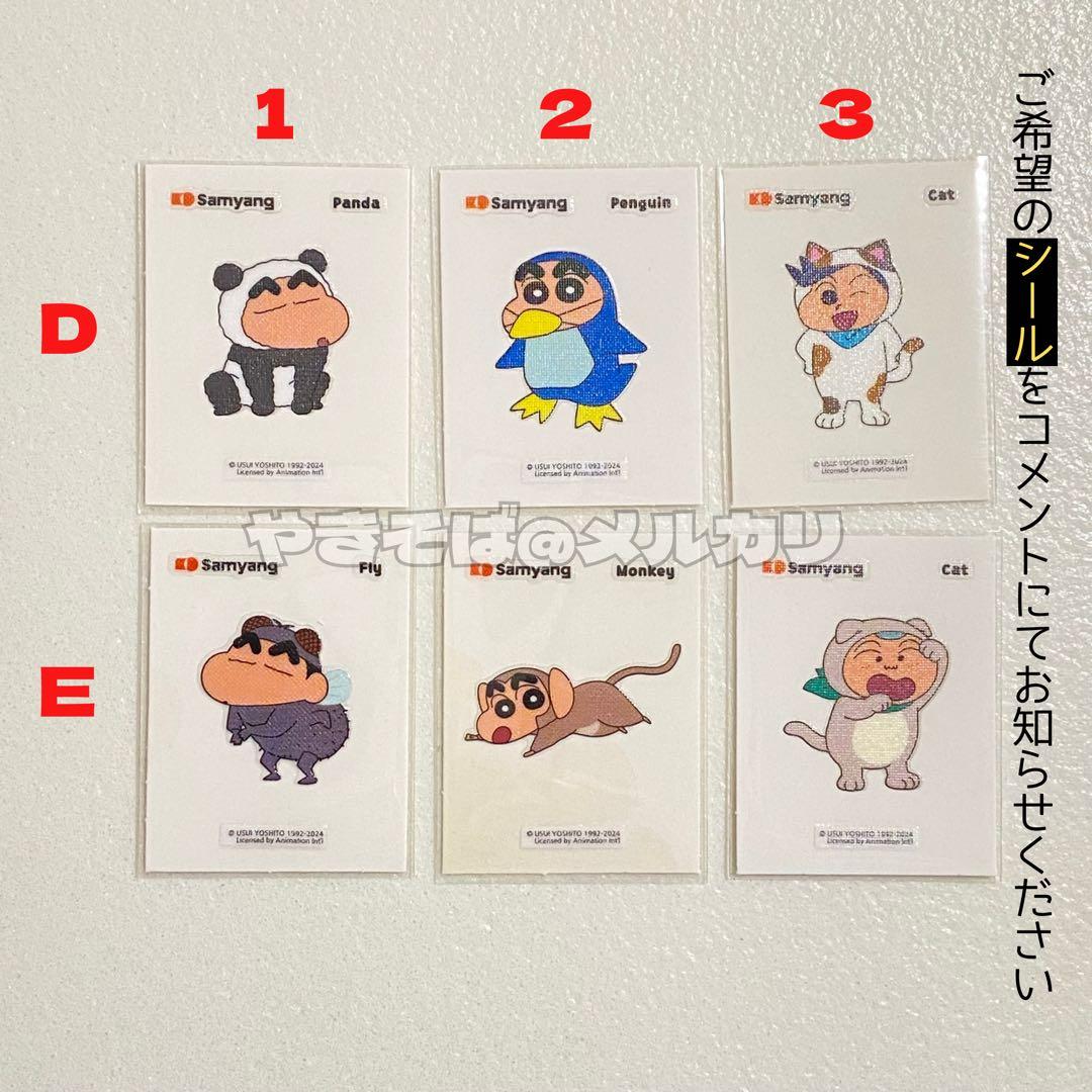 クレヨンしんちゃん シール シロ しんのすけ ボーちゃん 韓国 ステッカー