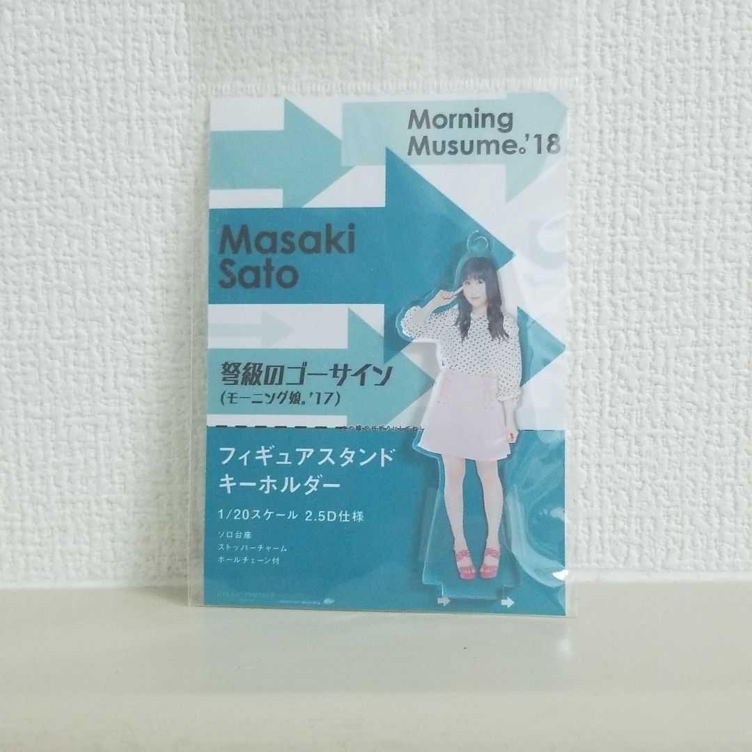 フィギュアスタンドキーホルダー18点セット