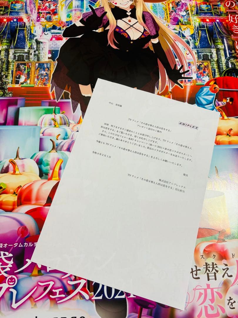 その着せ替え人形は恋をする 着せ恋 コラボ ポスター 池ハロ2021