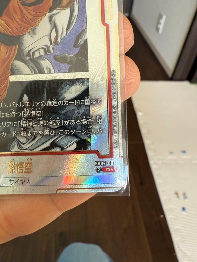 【美品】ドラゴンボールフュージョンワールド マンガブースター02セット