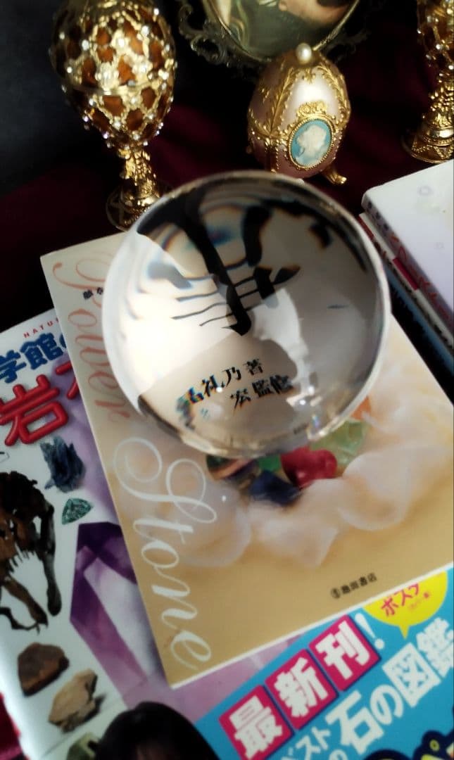 【未鑑定品】水晶丸玉