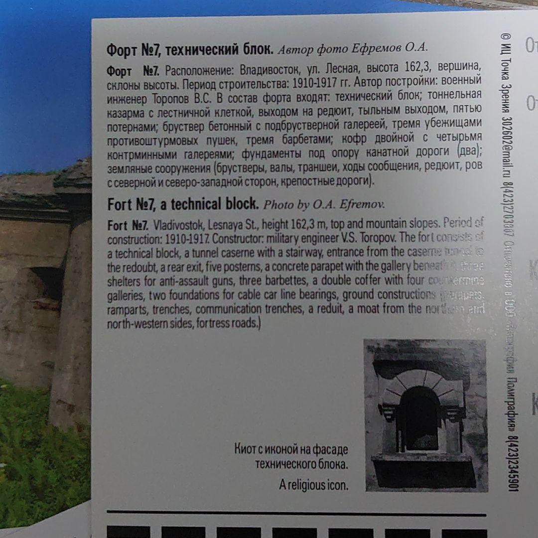 ロシア　要塞  ポストカード11枚　歴史　ミリタリー　文化　ヨーロッパ　ロシア語