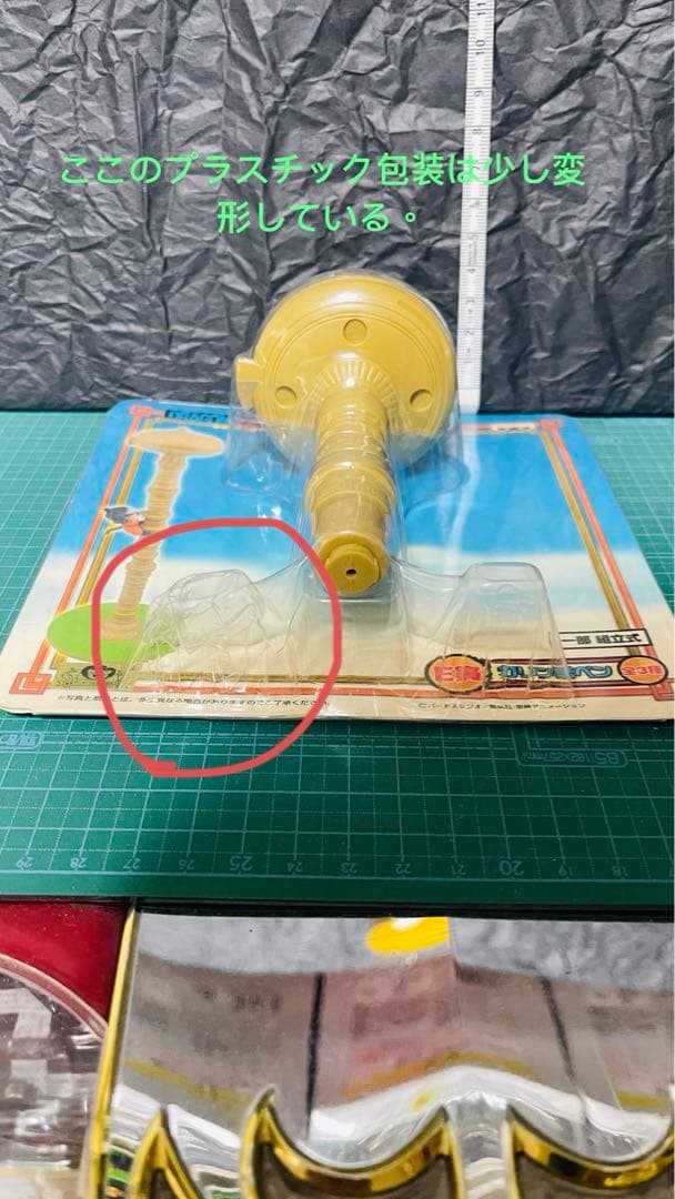 ドラゴンボール カリン塔 フィギュア 3点セット