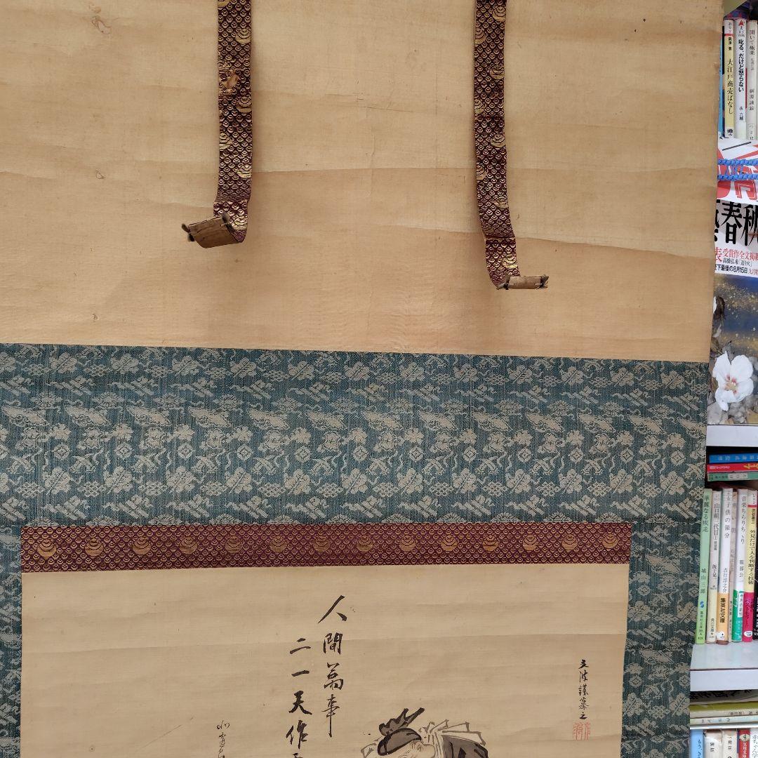 日本の伝統的掛軸 書道の絵