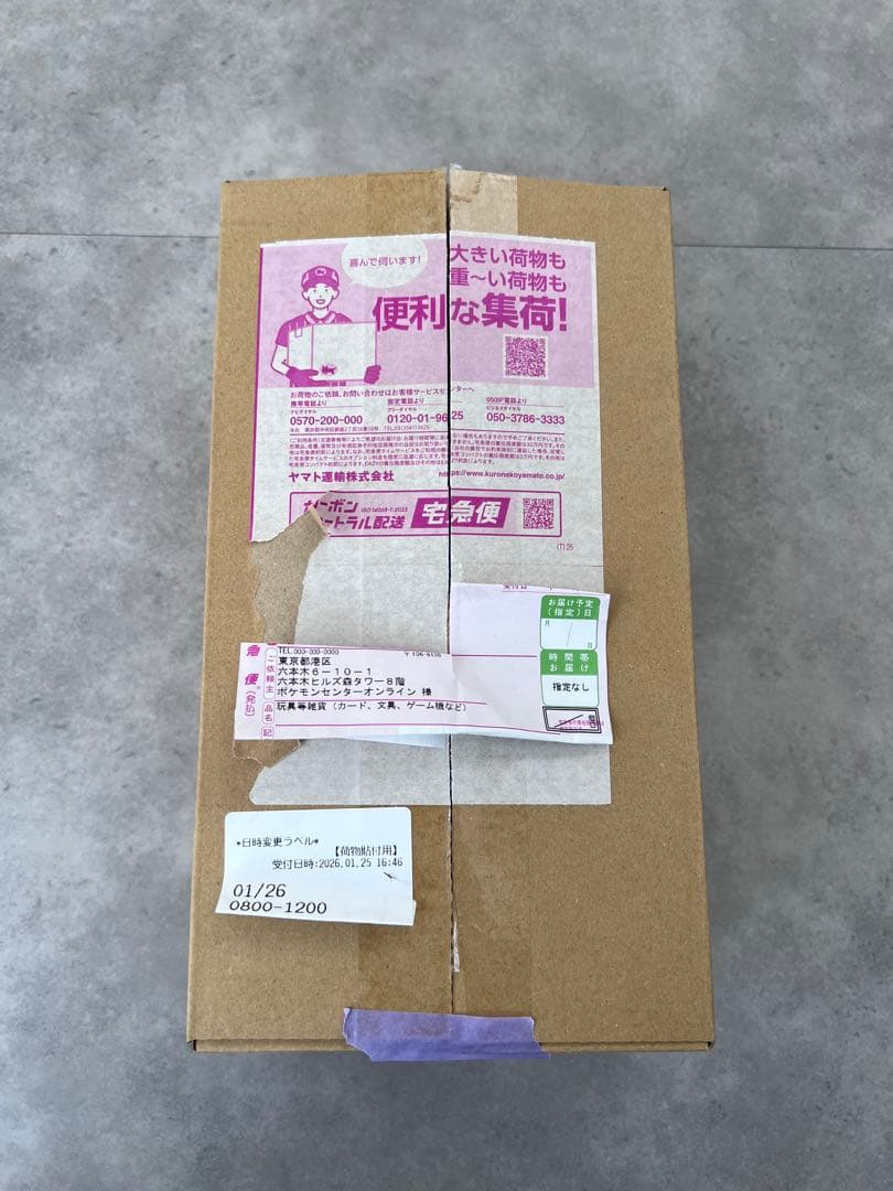 R*e様 未開封・納品書・シュリンク、配送箱付 ポケモンセンターヒロシマ スペシ