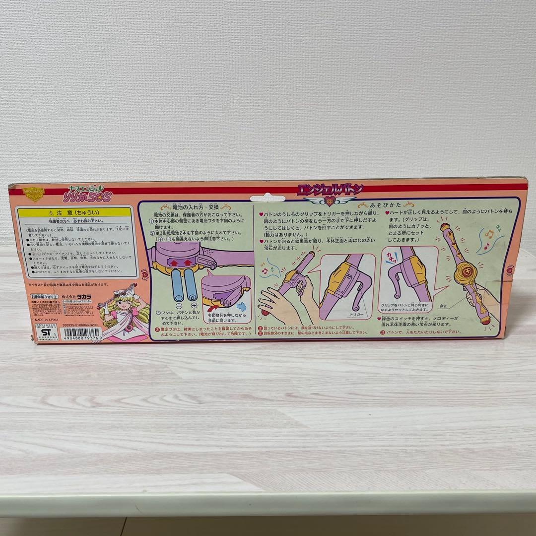 未開封 エンジェルバトン ナースエンジェル