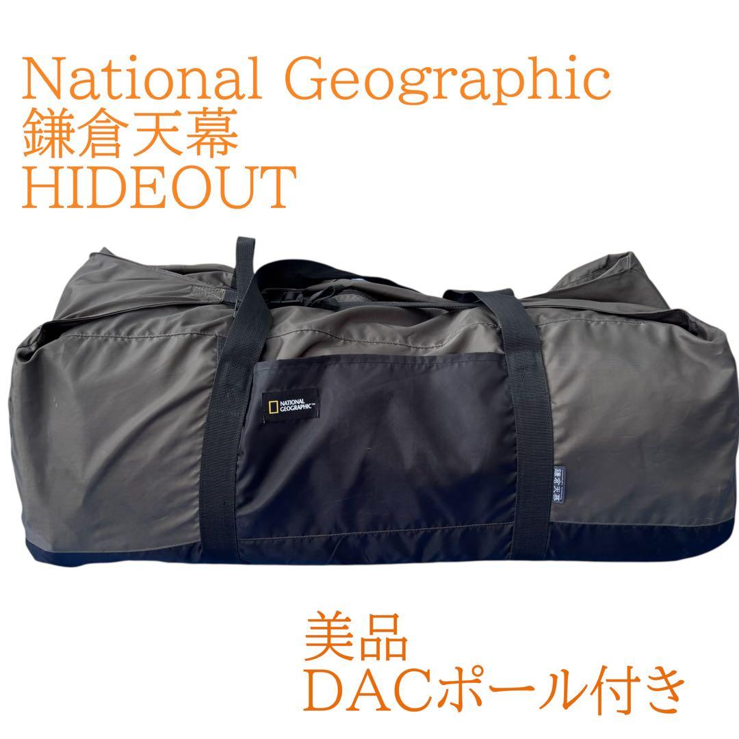 美品　鎌倉天幕 ナショナルジオグラフィック HIDEOUT DACポール付
