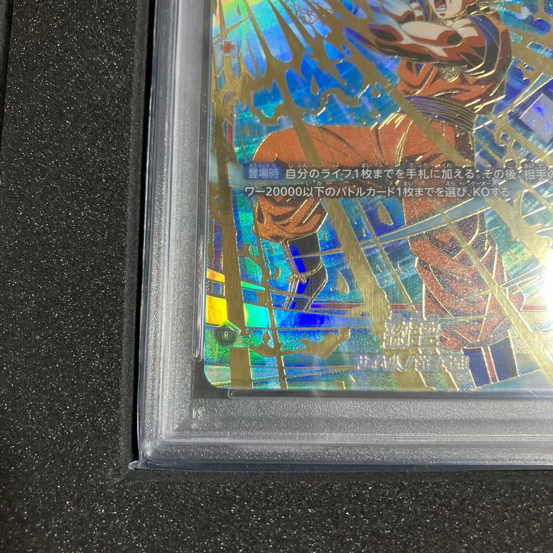 【PSA10】FB01-015 孫悟空 SR ★ CS チャンピオンシッププロモ