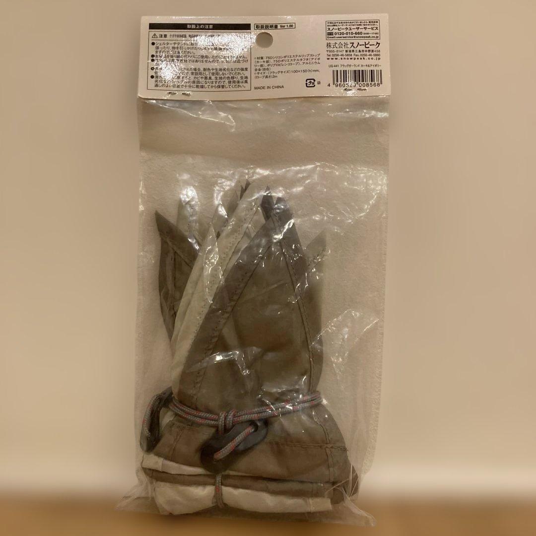廃盤新品未開封スノーピーク フラッグガーランド カーキ&アイボリーUG-441②