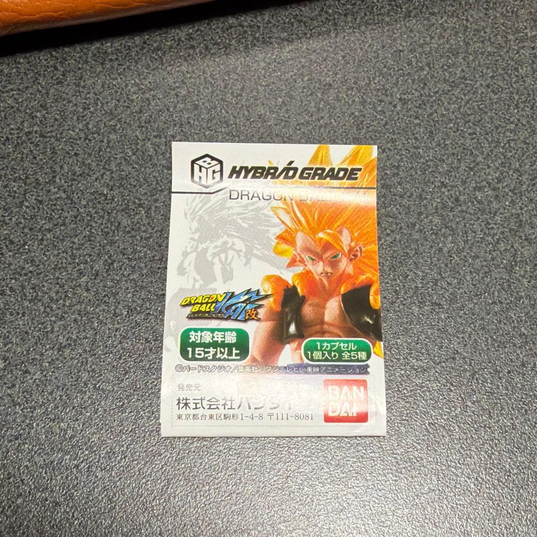 ドラゴンボール　ハイブリッドグレード　3種セット　HG DG フィギュア