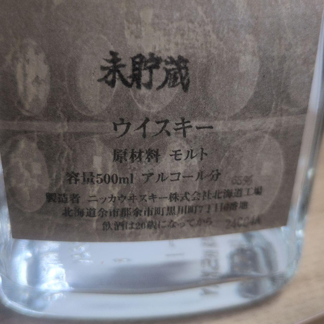 ニッカ原酒　未貯蔵ウイスキー　５００ml alc６５％