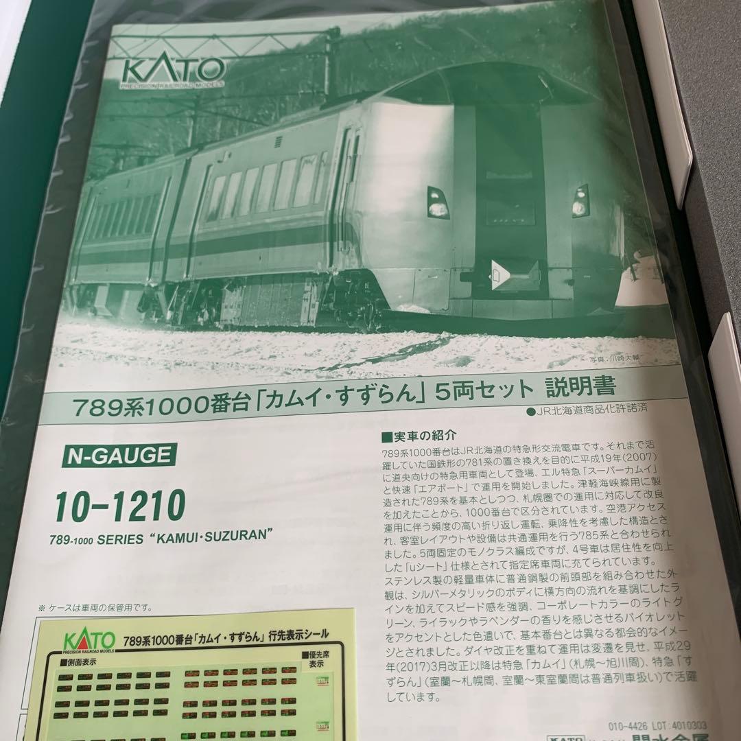 Kato Nゲージ10-1210 789系1000番台 5両セット