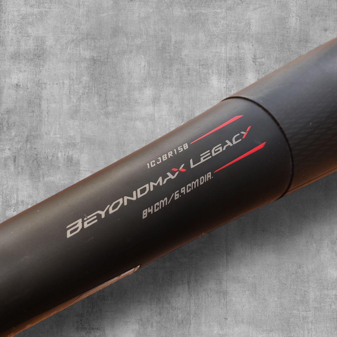 ビヨンドマックス レガシー ホームランバット 84cm 1CJBR158