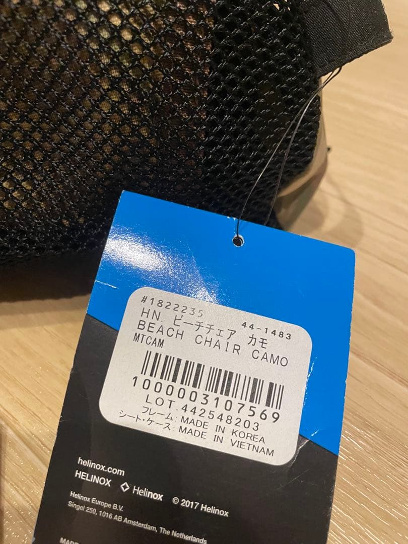Helinox ビーチチェア　カモ　廃盤品