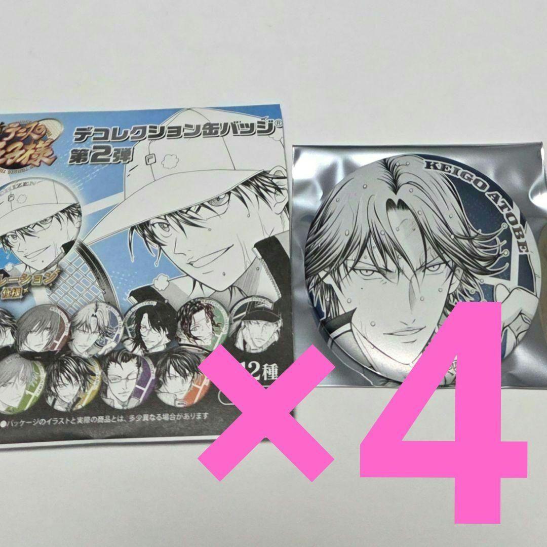 4点　跡部景吾　ジャンプフェスタ　新テニスの王子様　原作　デコレクション缶バッジ